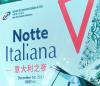 Notte Italiana - La comunità d’affari italiana in Cina riunita
